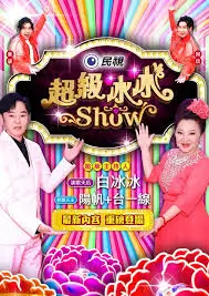 一路向北 旅行综艺全集